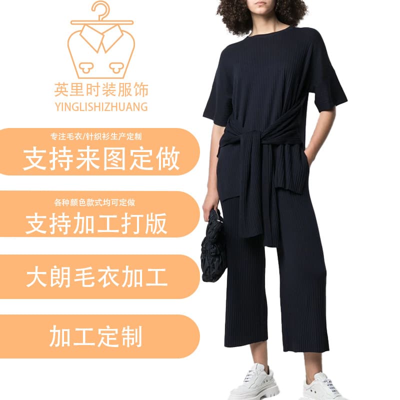 Ribbed Knit Dongguan Dalang Sweater Factory Custom Sweater Ankle-Length Pants Wide-Leg Short Style European and American Style Black