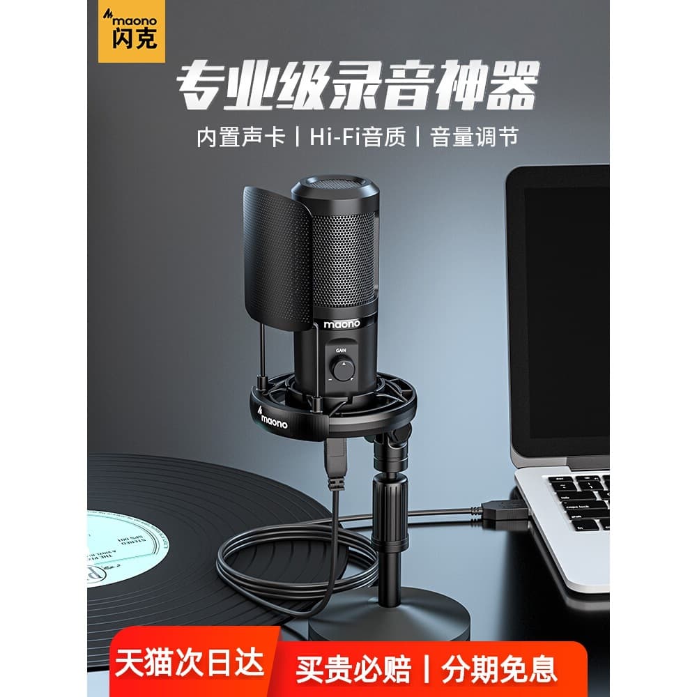 Microphone recording mobile phone computer desktop flash pm461 live broadcast equipment condenser microphone