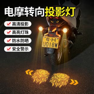 Cross-border Motorcycle Projection Turn Signal Light Electric Vehicle Ground Light Colorful Atmosphere LED Turn Signal Warning Light