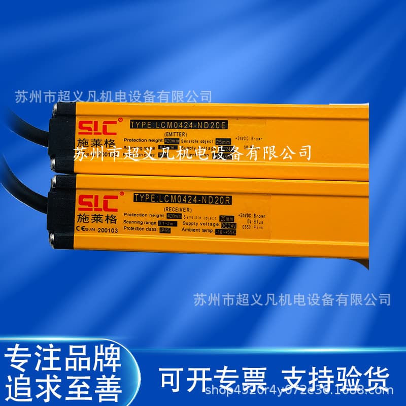 Schlegel SLC Safety Light Curtain Grating Sensor Through-beam Detection LCM0424-ND20E20 ND20R20