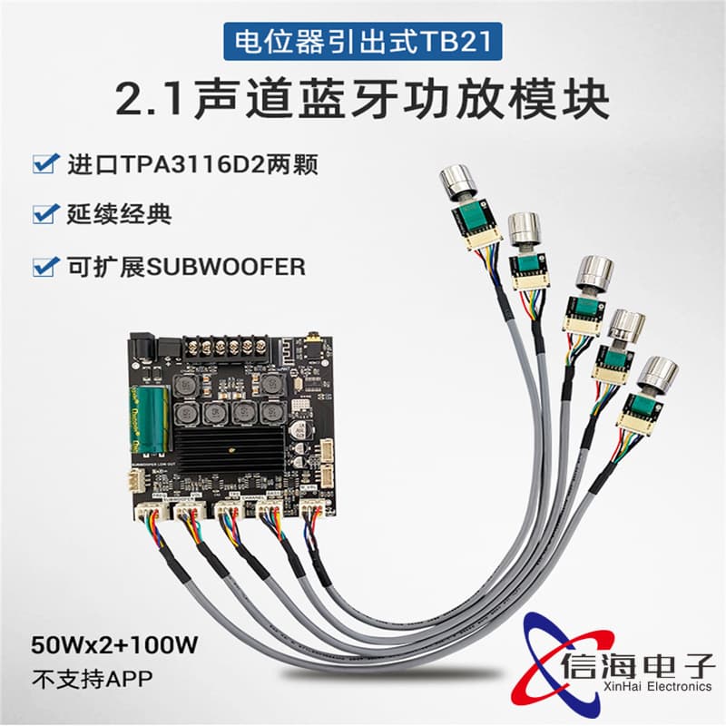2.1-Channel Bluetooth Digital Amplifier Module 50W*2+100W with Potentiometer Lead-Out ZK-TB21F