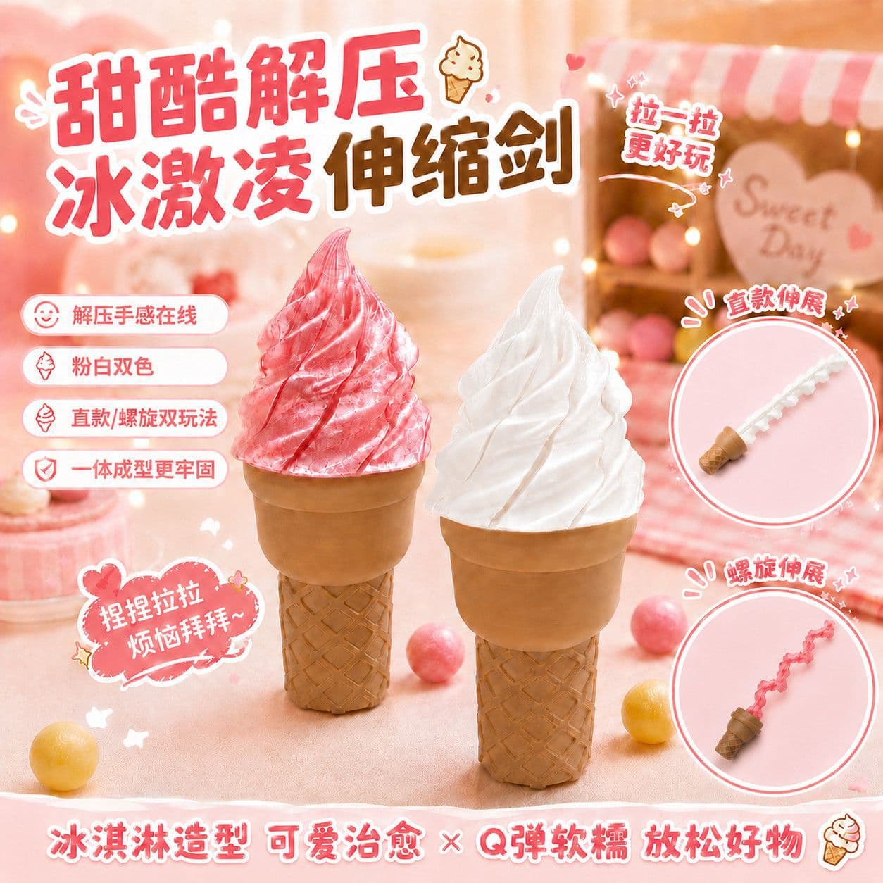 Decompression Ice Cream Rotating Sword Style 3D Printed Telescopic Ice Cream Cone Transforming Prank Toy Hot-Selling Wholesale