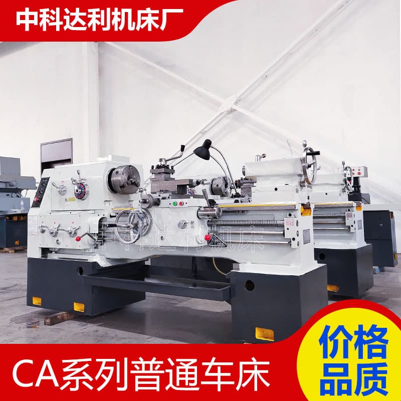 In-Stock Supply of C6250*1000 Saddle Lathe for Turning Various Types of Shaft Workpieces C6250 Lathe