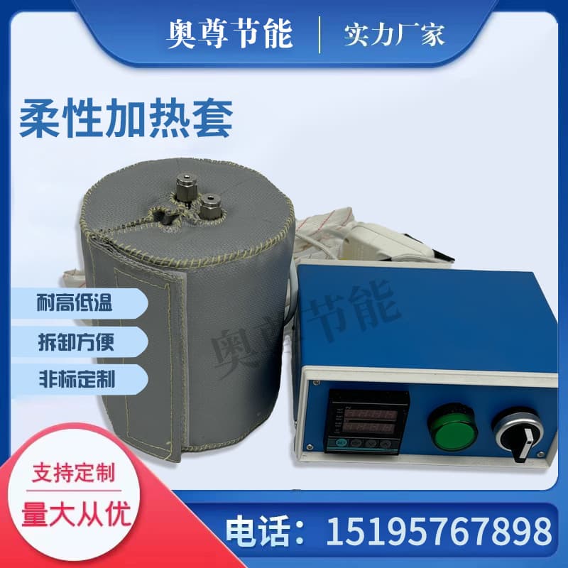 Pipe Heating Jacket Lab Flexible Heating Jacket High Temperature Heating Jacket Industrial Electric Heating Blanket Valve Insulation Heating Jacket