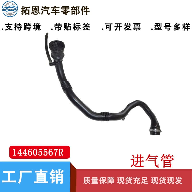 144605567R Factory Direct Supply Cross-border Trade Hot Selling Dacia Turbocharger Hose Intake Pipe