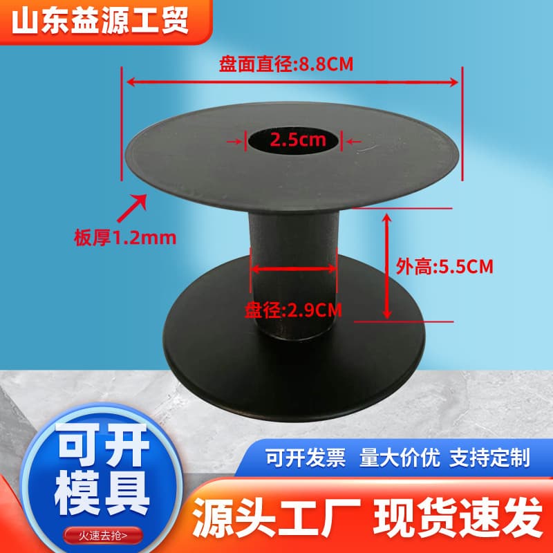 Cable Reel, Plastic Spool, Empty I-axis I-wheel Winding Reel