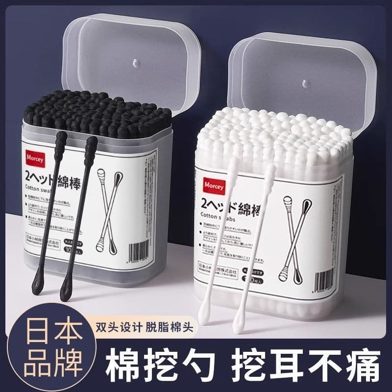 [High-Quality Double-Ended] Japanese Special Ear Pick Cotton Swabs Double-Ended Disposable Ear Scoop Pointed Makeup Applicators