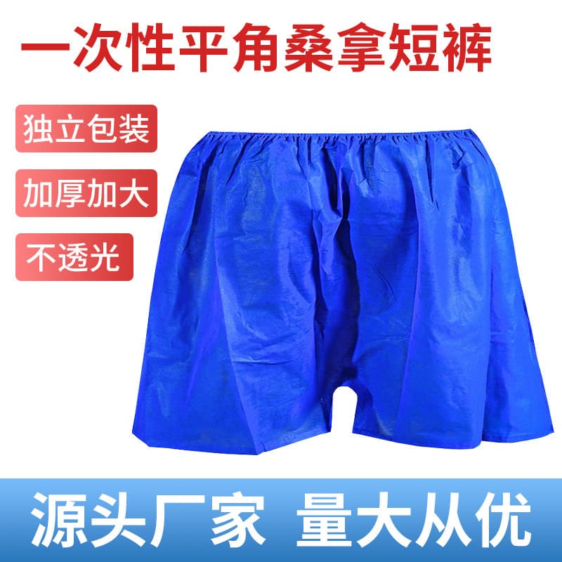Disposable underwear, boxer briefs, bath pants, non-woven paper boxer shorts for men, foot baths, saunas, massage parlors.