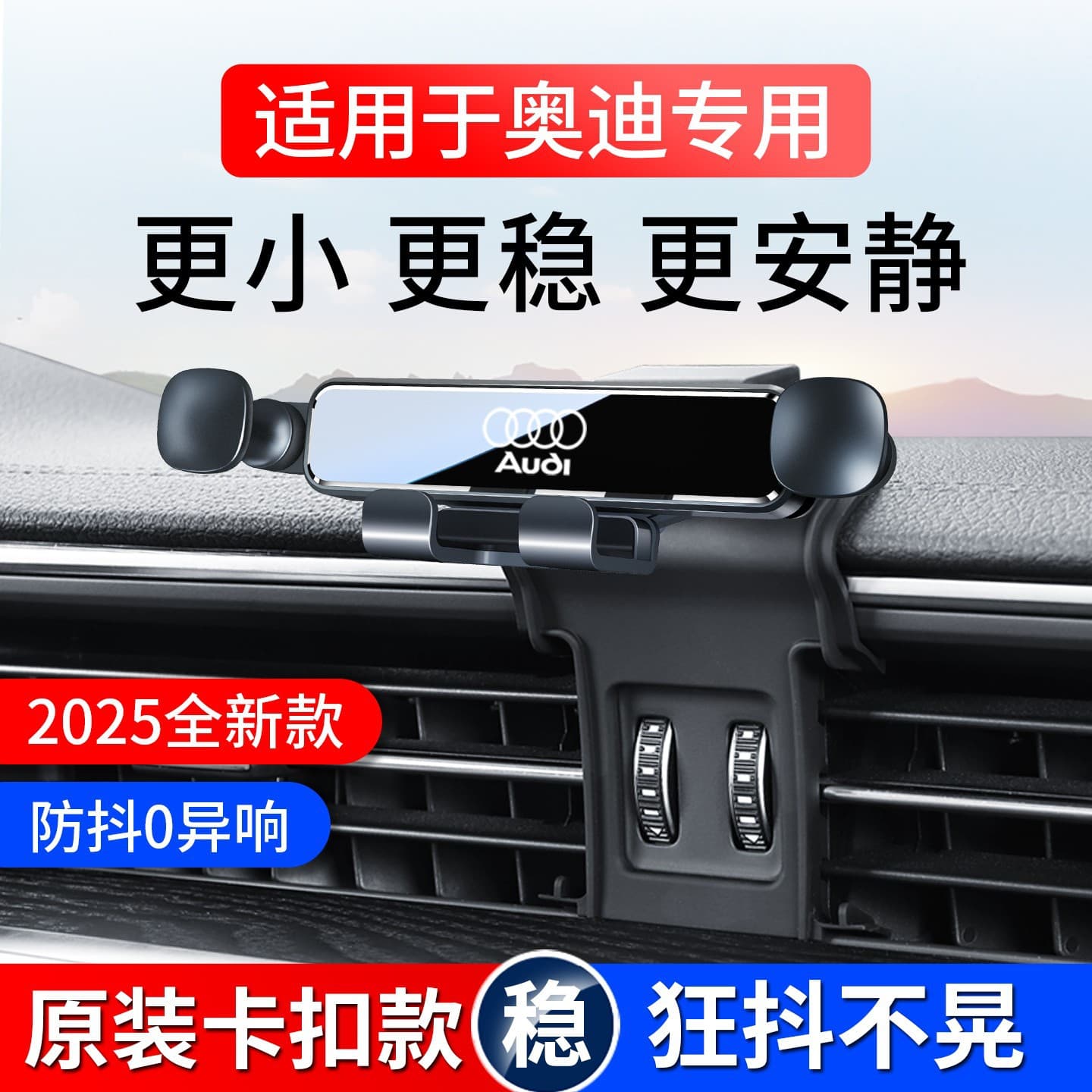 Audi A6L A4L A5 A7L Q5L Q3 A3 Q2L Q7 special car mini mobile phone holder