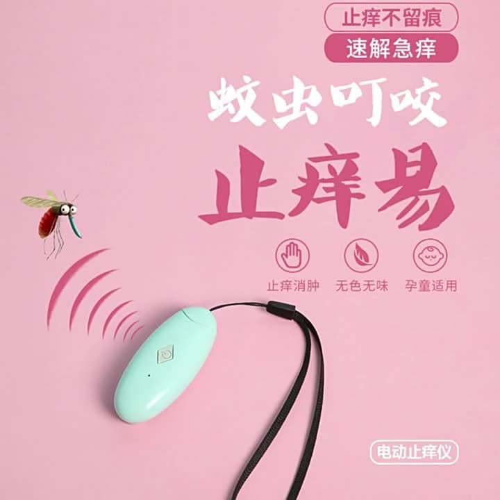 New Itch Relief Device, Mosquito Repellent for Summer, Quick Relief for Women and Infants Mosquito Bites, Children's Physical Mosquito Repellent Gadget