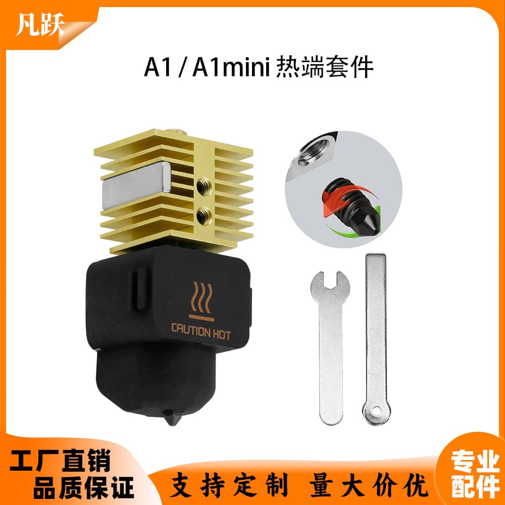 Suitable for Tuozhu A1/A1 mini nozzle print head hot end assembly extrusion head accessories Tuozhu a1 nozzle