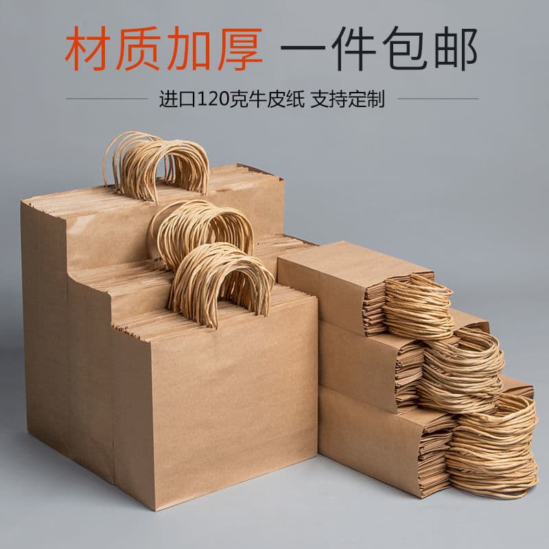 Customized kraft paper bags with multiple specifications, optional thickened handbags, gift bags, clothing storage bags, shoe boxes, shopping bags