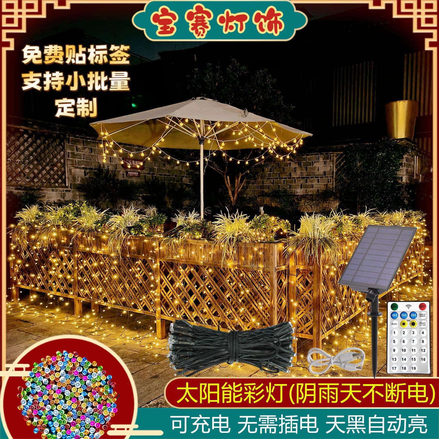 Solar Powered Led Light String 8 Function Festival Colorful Lights Garden Christmas Decoration Outdoor Waterproof Led Lights