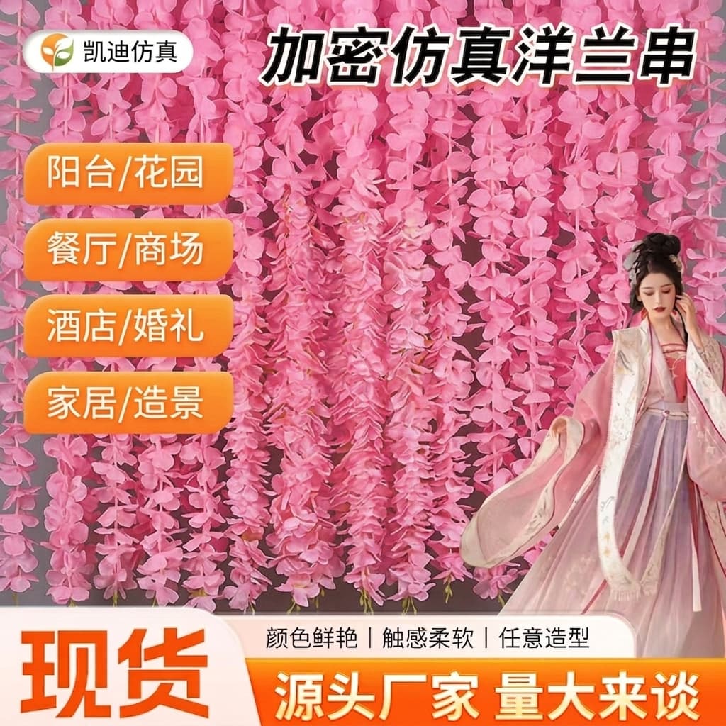 Simulated orchid string cherry blossom rattan orchid string simulated flower umbrella skeleton diy long super long wedding