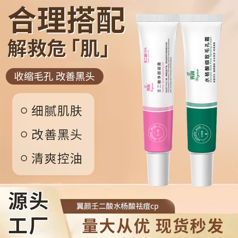 15% Azelaic Acid Gel Improves Blackheads, Moisturizes Skin, Lotion with Salicylic Acid and Azelaic Acid Combination
