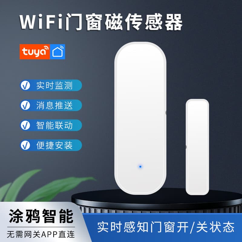Tuya WiFi Door Sensor Smart WiFi Door/Window Sensor PIR Alarm Multifunctional Smart Door Sensor