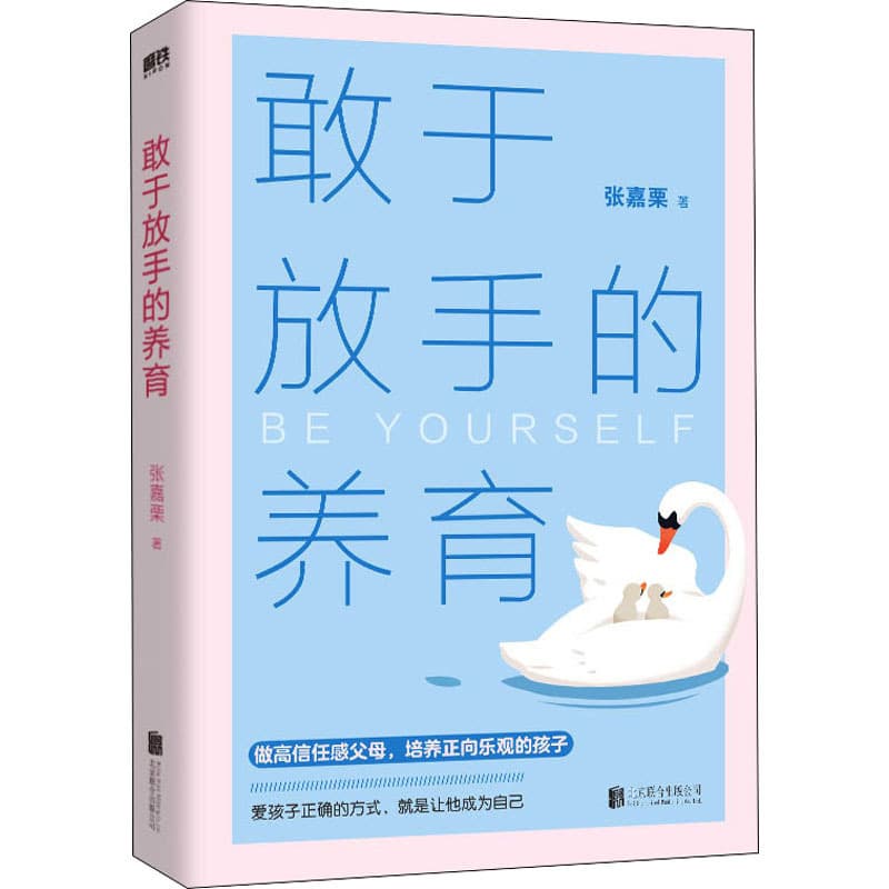 Motic - Parenting with Courage to Let Go by Zhang Jiali, New Work for Parents on Holistic Education