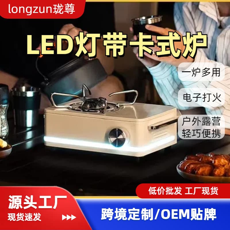 Popular LED Light-equipped Portable Butane Stove for Outdoor Camping and Home Use