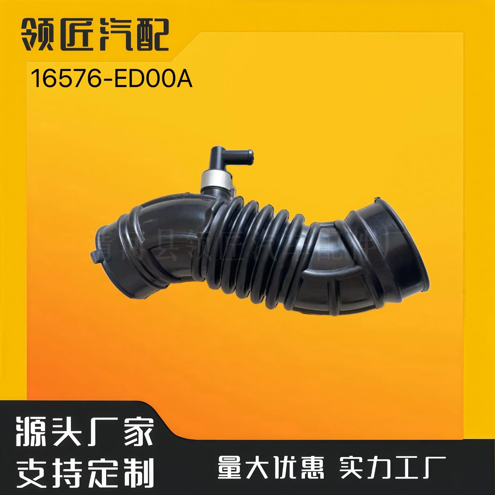 Factory Wholesale Air Intake Hose for Nissan Air Duct 16576-ED00A Engine Air Filter