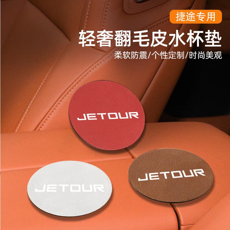 Suitable for Jietu Traveler X70 Dasheng T3X70PLUSX90 Dasheng water coaster suede leather groove anti-slip mat