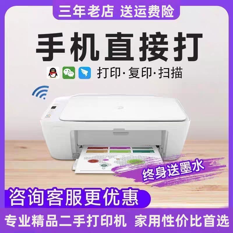 Used Photo Homework Black and Color HP All-in-One Copier Connectable Printer Home Small A4 Paper Mobile Student