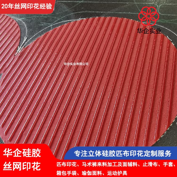 Fabric silicone printing processing, screen printing silicone printing, cut-piece screen printing processing