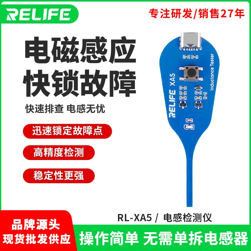 Xinxun Tool XA5 Inductance Tester, Simple and Fast Operation, Electromagnetic Induction Without Single Inductor Removal
