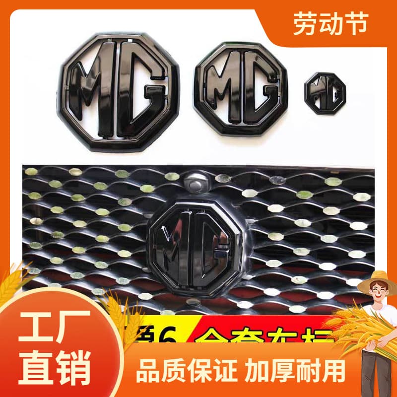 New MG5 Scorpio Third Generation MG6 ZS Front and Rear Car Badge, MG5 Black Badge Decorative Car Badge Sticker Modified, Fan