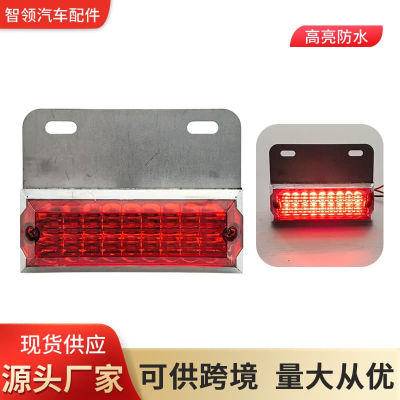 Large truck side light 24v reversing light car led side light warning super bright waterproof strong light waist light width light