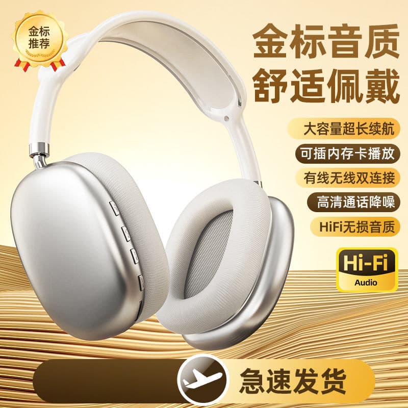 Huaqiangbei Max Over-Ear Bluetooth Headphones 2025 New Model Xianxi Compatible with Apple 16 Noise Cancelling