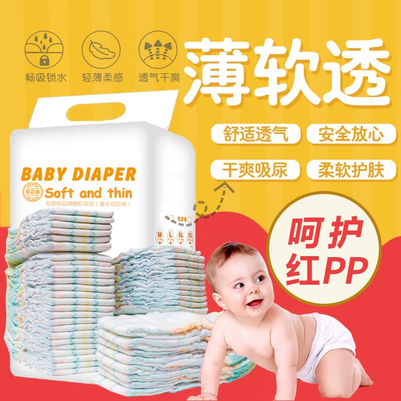 Thin, soft, and breathable baby diapers, cotton-soft and comfortable, pull-up diapers, simple packaging, unisex baby diapers, wholesale from the manufacturer.