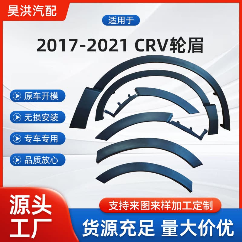 Fits Honda CRV 2017-2021 Wheel Arch Trim Quality Guaranteed Welcome Wholesale Orders