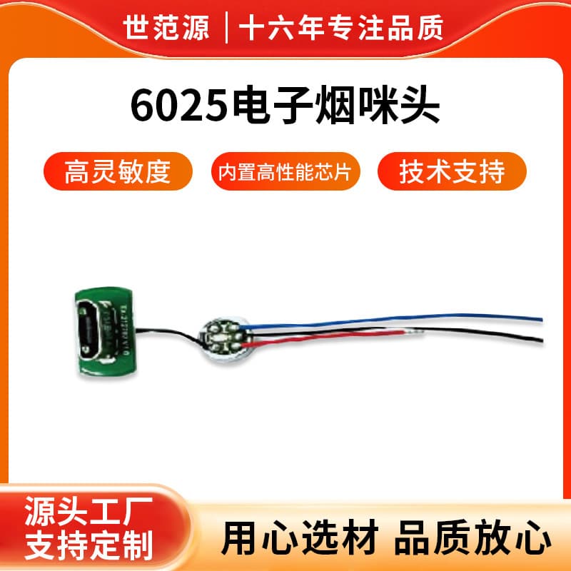 Factory Sales 6025 Microphone Capsule Atomizer Rechargeable Disposable Airflow Air Switch MIC Connection Solution Board