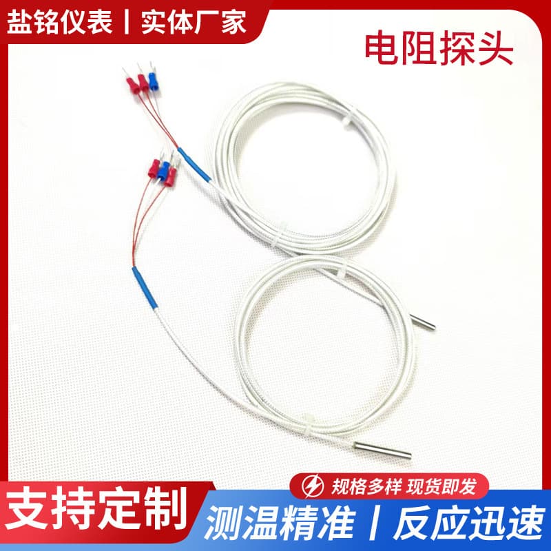 Yanming Factory Supply WZP-PT100 Platinum Thermal Resistance Bearing Motor Temperature Sensor Waterproof Probe