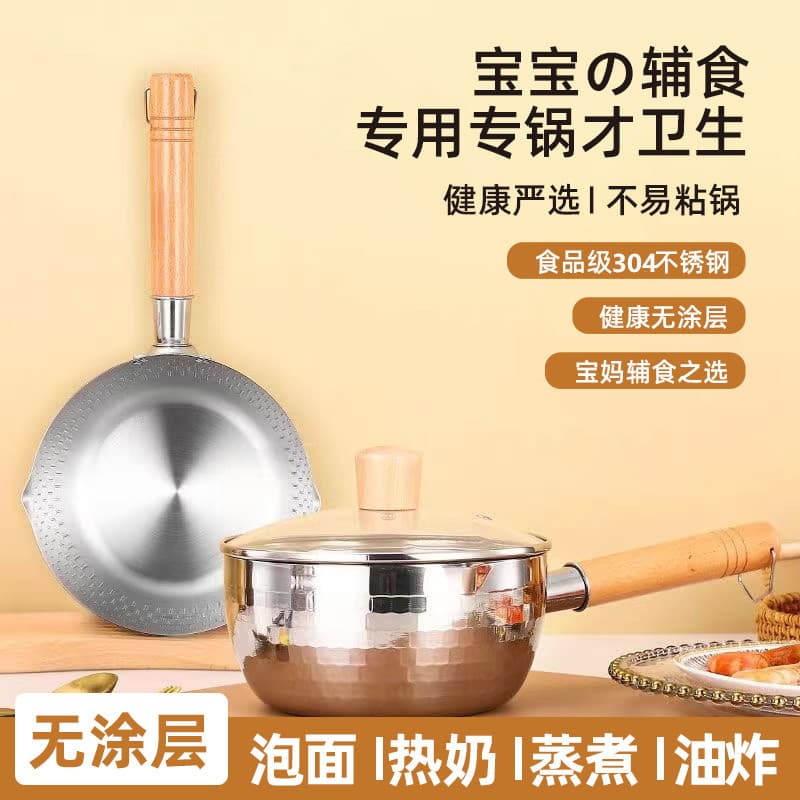 Cross-border wholesale 304 stainless steel Yukihira pot, non-coated baby food and noodle cooker for household use