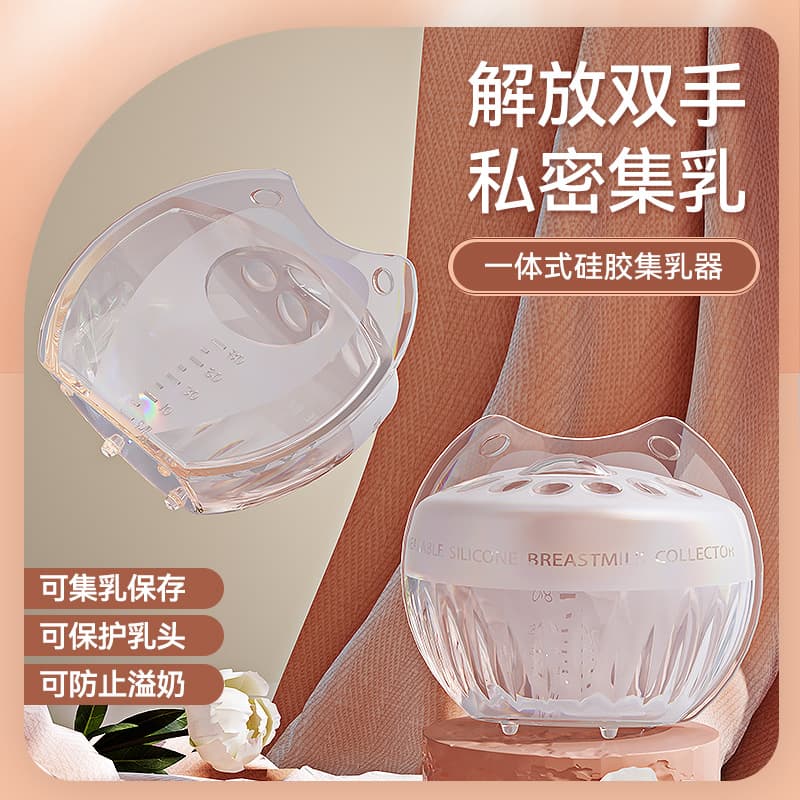 New milk collector breast milk collector manual breast pump leaking milk milk collector artifact silicone anti-overflow milk collector