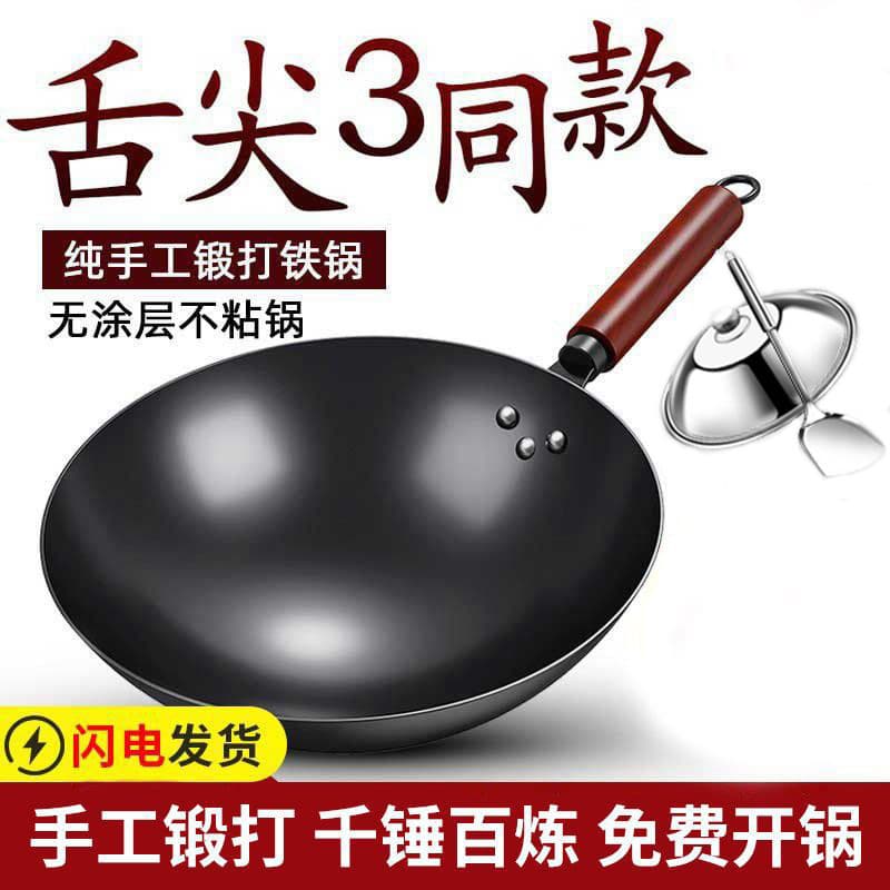 Zhangqiu Traditional Iron Wok Official Flagship Old-Style Non-Stick Frying Pan for Home Use, Coating-Free, Suitable for Gas Stoves
