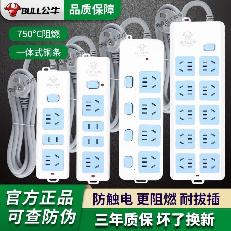 Socket plug-in strip with wire wiring board household plug-in board independent switch drag strip dormitory plug-in strip
