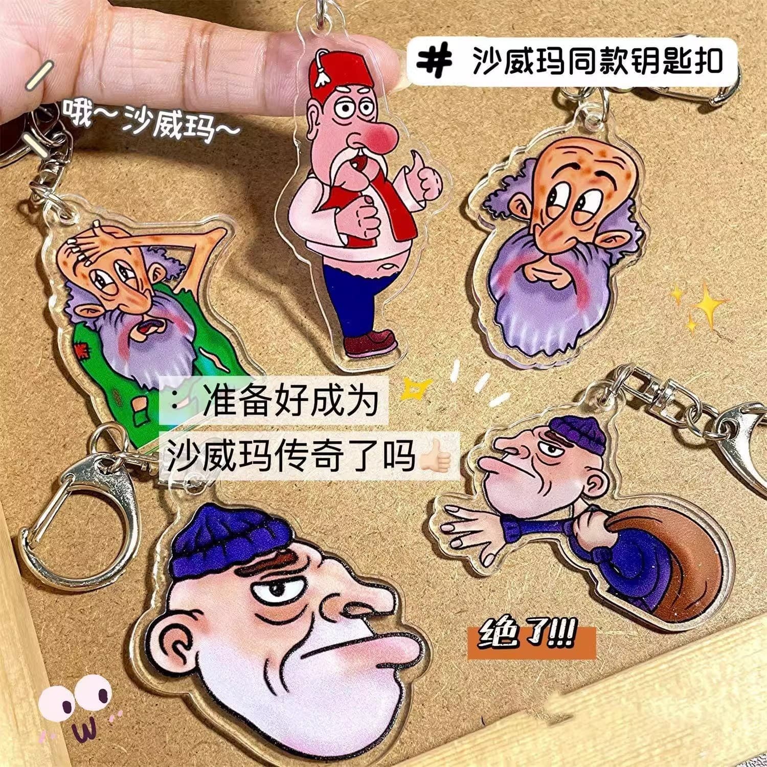 Xiaohongshu Viral Funny Shawarma Keychain Merch Student Backpack Acrylic Charm Gift for Friends Besties