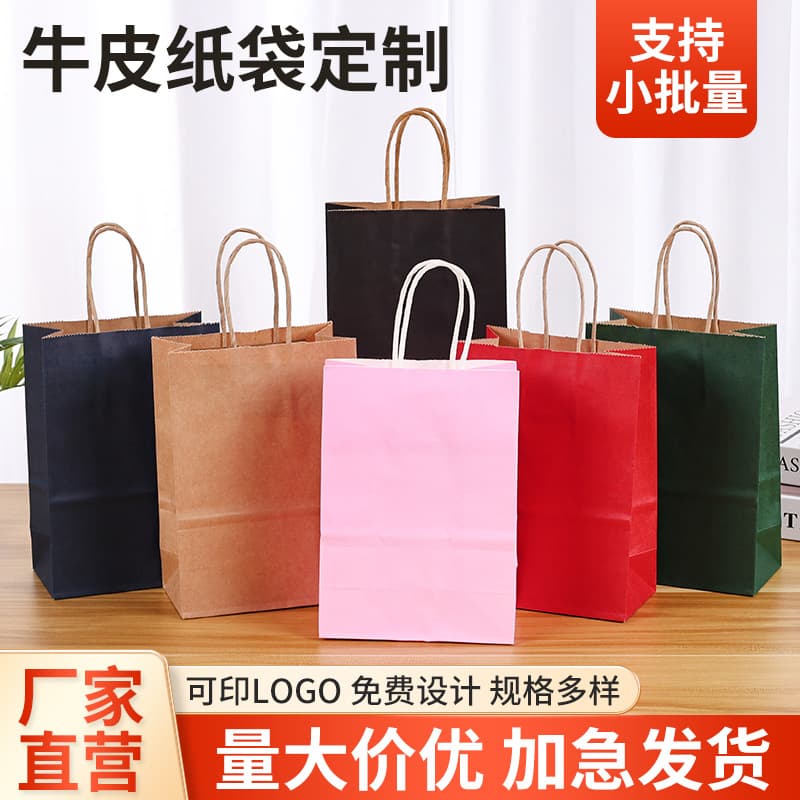 Thickened Kraft Paper Bag for Clothing Shopping, Festival Gifts, Handheld Kraft Paper Bag Custom Takeout Packaging Paper Bag