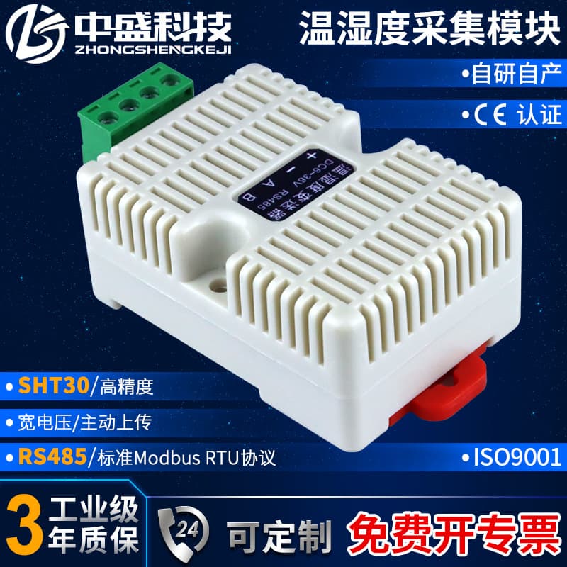 Temperature and Humidity Transmitter RS485 Industrial High Precision Collector Module Sensor, Modbus-RTU Protocol