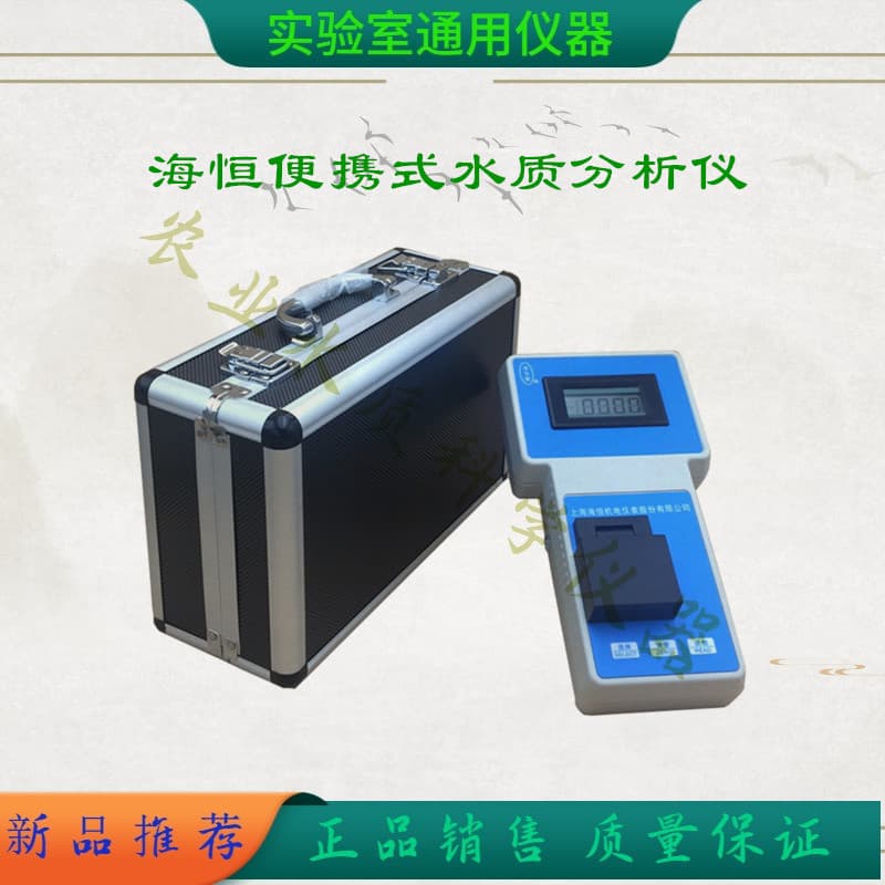 YL-1AZ 0-2.5 Haiheng residual chlorine meter, residual chlorine tester, portable residual chlorine detector.