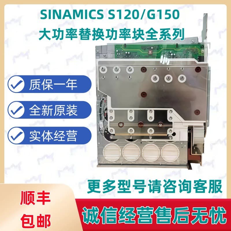 6SL3351-1AG35-8BA1 SINAMICS S120 High Power Power Block Spare Part