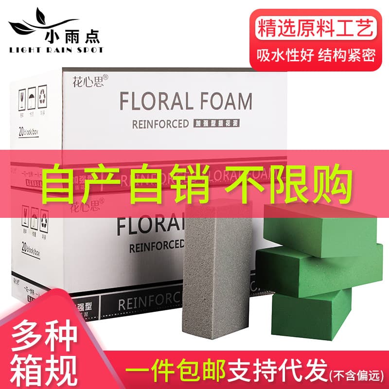 Floral Foam Blocks for Dry Flowers High Density Fresh Flower Foam Wholesale Minimum Order Floral Foam Box Floral Foam Sponge for Flower Arranging