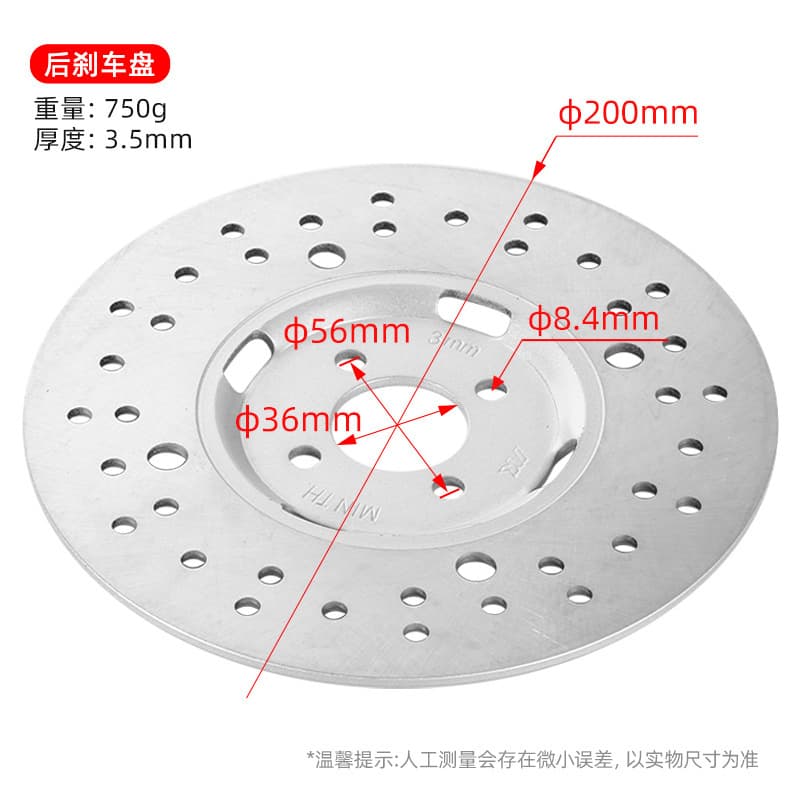 Four-wheel ATV rear brake disc parts, 4-hole for large models, 200mm disc brake