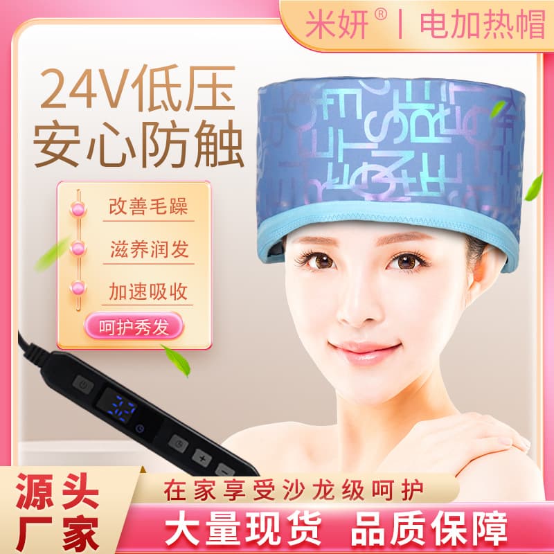 24V Safe Voltage Heating Cap for Home Use with Gold Foil Blue Design, Suitable for Cross-Border Headwear