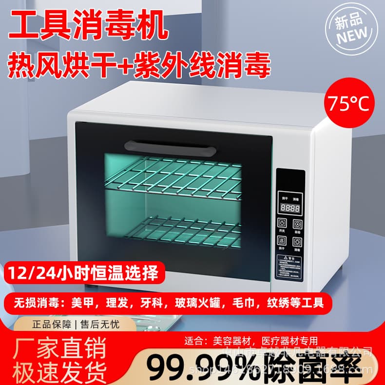 Tool Sterilization Cabinet UV Sterilizer for Nail Salons Ear Cleaning Towels Barber Shops Dental Clinics
