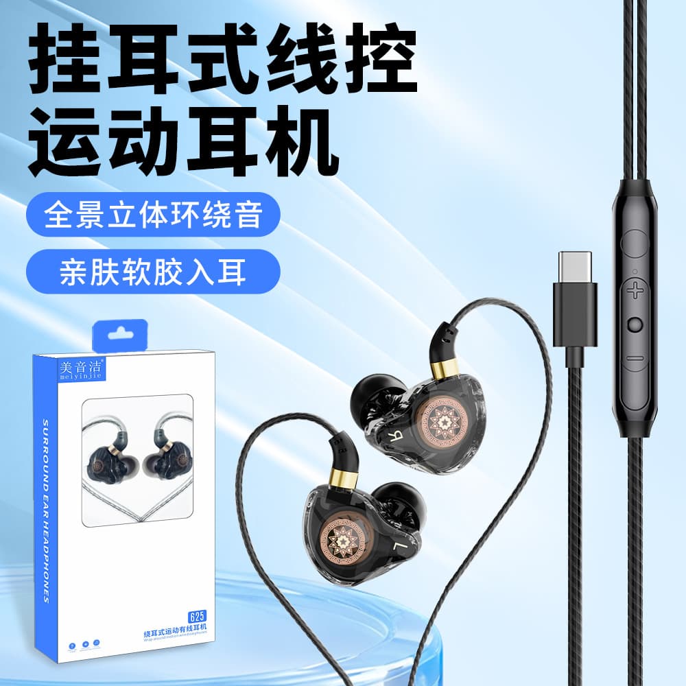 Ear-hook Sports Wired Earphones Gaming In-line Control Compatible with Huawei Apple Type-C Digital Chip Semi-in-ear