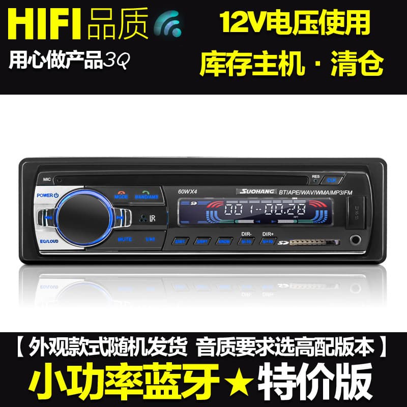 Chinese Clock Bluetooth Car Radio Player FM Radio Truck Universal