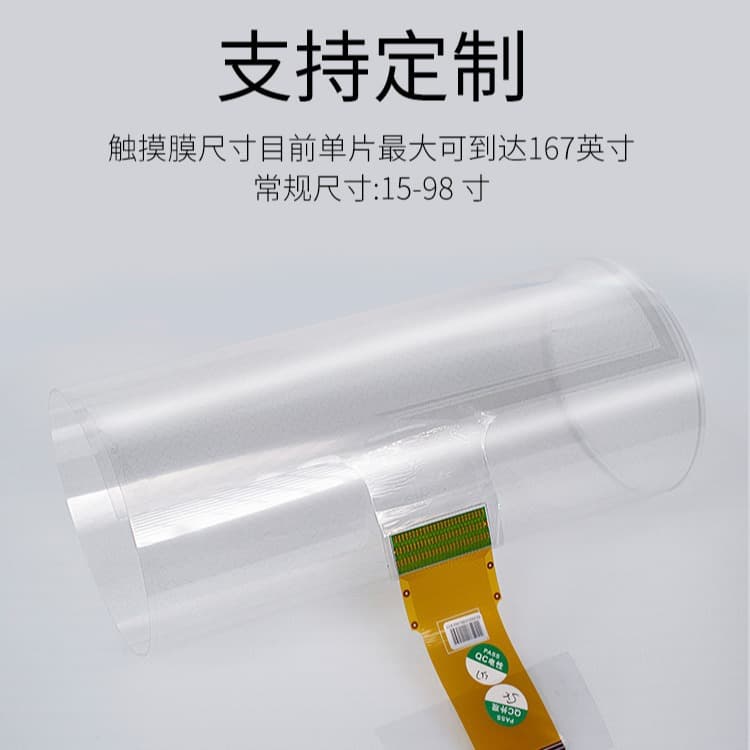 Custom Capacitive Touchscreen Industrial All-in-One Computer Advertising Display Robot Display Device Capacitive Film